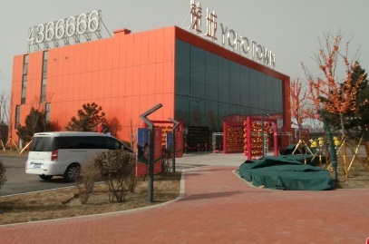  我公司中标万柏林区东社赞城（一期）城中村改造建设项目