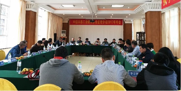 公司领导参加中国兵器工业建设协会监理分会2017年年会
