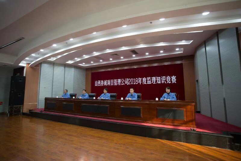 公司举办“2018年度监理知识竞赛”活动