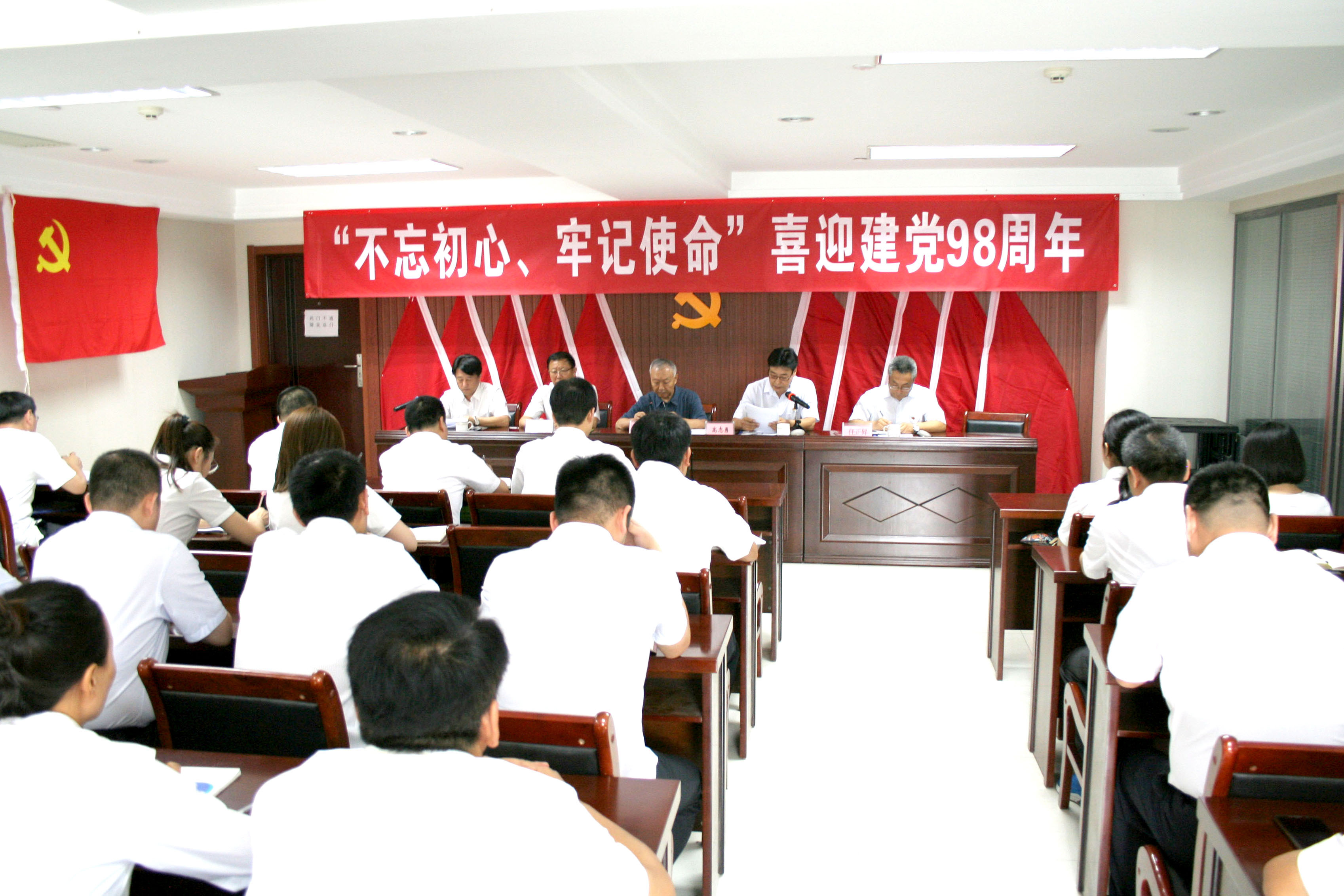 公司党委隆重召开庆祝建党98周年暨党建工作表彰大会